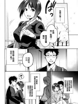 [我尻故我在個人漢化][kiasa] ひなたネトリズム_098