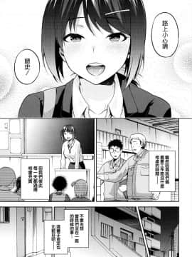 [我尻故我在個人漢化][kiasa] ひなたネトリズム_099