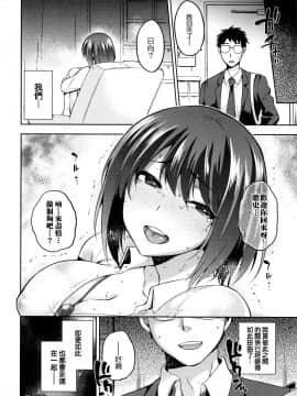 [我尻故我在個人漢化][kiasa] ひなたネトリズム_106