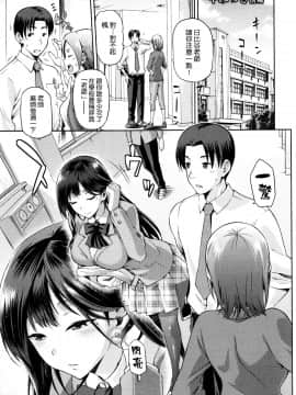 [我尻故我在個人漢化][kiasa] ひなたネトリズム_107