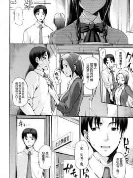 [我尻故我在個人漢化][kiasa] ひなたネトリズム_108