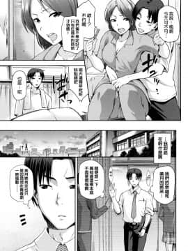 [我尻故我在個人漢化][kiasa] ひなたネトリズム_113