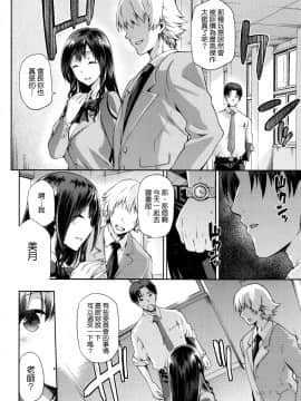 [我尻故我在個人漢化][kiasa] ひなたネトリズム_114