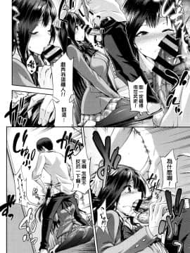 [我尻故我在個人漢化][kiasa] ひなたネトリズム_116