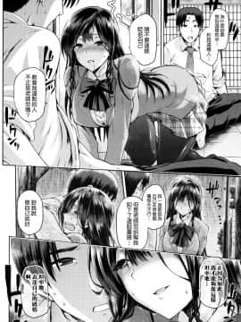 [我尻故我在個人漢化][kiasa] ひなたネトリズム_118