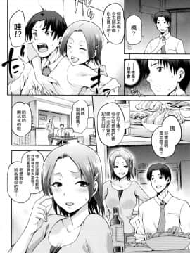 [我尻故我在個人漢化][kiasa] ひなたネトリズム_134