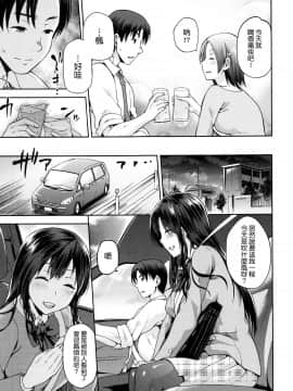 [我尻故我在個人漢化][kiasa] ひなたネトリズム_135