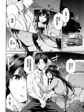[我尻故我在個人漢化][kiasa] ひなたネトリズム_136