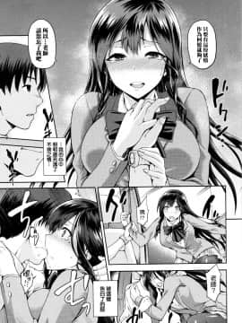 [我尻故我在個人漢化][kiasa] ひなたネトリズム_139