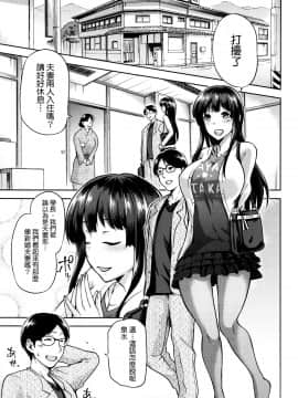 [我尻故我在個人漢化][kiasa] ひなたネトリズム_149