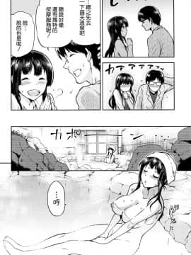 [我尻故我在個人漢化][kiasa] ひなたネトリズム_150