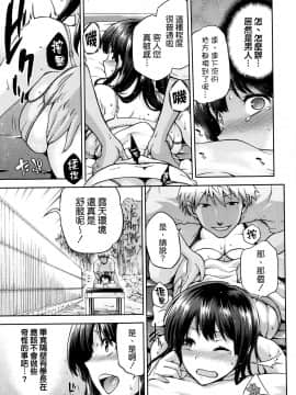 [我尻故我在個人漢化][kiasa] ひなたネトリズム_155