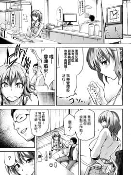 [我尻故我在個人漢化][kiasa] ひなたネトリズム_181
