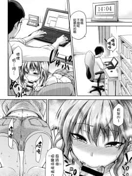 [我尻故我在個人漢化][kiasa] ひなたネトリズム_182