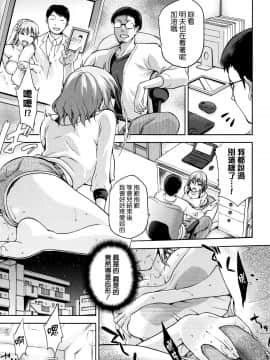 [我尻故我在個人漢化][kiasa] ひなたネトリズム_183