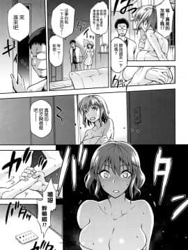 [我尻故我在個人漢化][kiasa] ひなたネトリズム_187