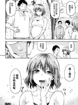 [我尻故我在個人漢化][kiasa] ひなたネトリズム_194