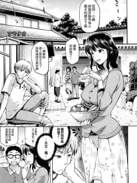 [我尻故我在個人漢化][kiasa] ひなたネトリズム_195