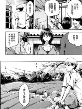 [我尻故我在個人漢化][kiasa] ひなたネトリズム_196
