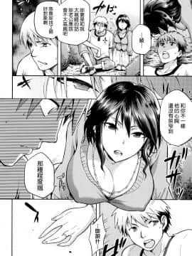 [我尻故我在個人漢化][kiasa] ひなたネトリズム_198