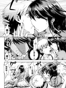 [我尻故我在個人漢化][kiasa] ひなたネトリズム_200