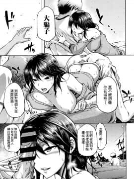 [我尻故我在個人漢化][kiasa] ひなたネトリズム_201