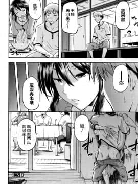 [我尻故我在個人漢化][kiasa] ひなたネトリズム_214