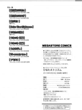 [我尻故我在個人漢化][kiasa] ひなたネトリズム_216
