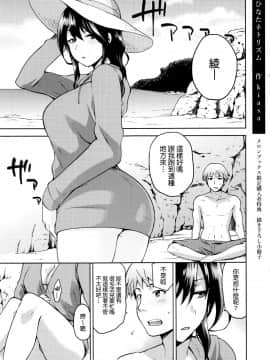 [我尻故我在個人漢化][kiasa] ひなたネトリズム_217