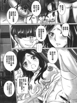 [内田こねり] MOTHER X_007