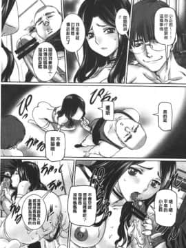 [内田こねり] MOTHER X_008