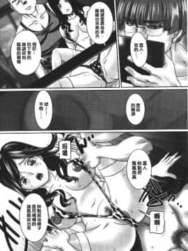 [内田こねり] MOTHER X_011