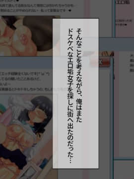 (同人CG集) [安楽街] 真面目処女のエロ垢見つけてオフパコ三昧！！_18-28