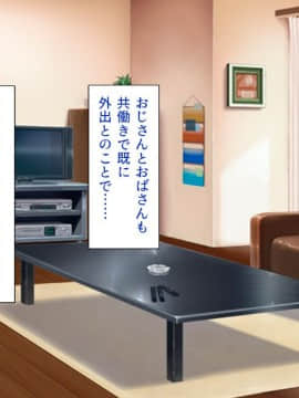 (同人CG集) [汁っけの多い柘榴] デカチン使って人生犯り直し!_122_cg_06_00a