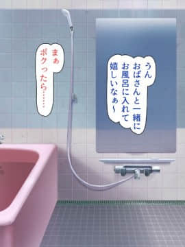 (同人CG集) [汁っけの多い柘榴] デカチン使って人生犯り直し!_166_cg_08_00b