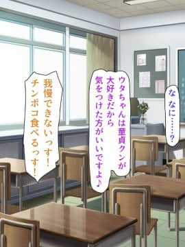 (同人CG集) [汁っけの多い柘榴] 教え子ドスケベビッチギャルに搾られるっ！！_CG_02_00g