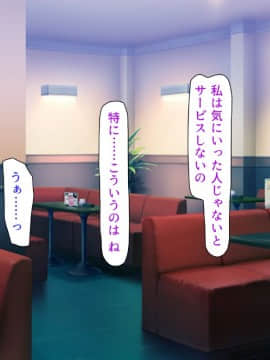 (同人CG集) [汁っけの多い柘榴] 教え子ドスケベビッチギャルに搾られるっ！！_CG_04_00l