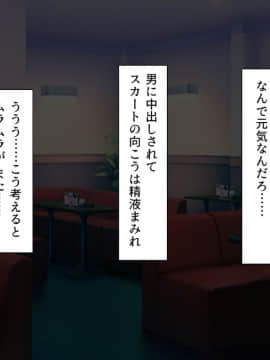 (同人CG集) [汁っけの多い柘榴] 教え子ドスケベビッチギャルに搾られるっ！！_CG_06_00c