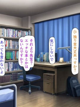 (同人CG集) [汁っけの多い柘榴] 教え子ドスケベビッチギャルに搾られるっ！！_CG_07_00b