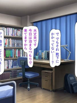 (同人CG集) [汁っけの多い柘榴] 教え子ドスケベビッチギャルに搾られるっ！！_CG_09_00a