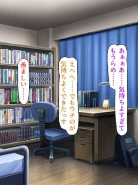 (同人CG集) [汁っけの多い柘榴] 教え子ドスケベビッチギャルに搾られるっ！！_CG_15_00a