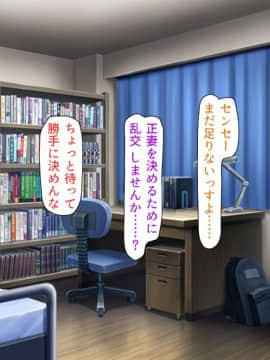 (同人CG集) [汁っけの多い柘榴] 教え子ドスケベビッチギャルに搾られるっ！！_CG_15_28