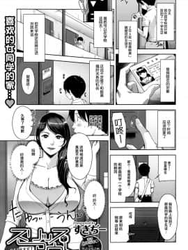 [喪屍漢化][すぎぢー] スリップアウト (コミックメガストアα 2016年7月号)_002