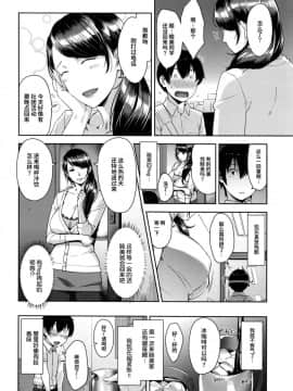 [喪屍漢化][すぎぢー] スリップアウト (コミックメガストアα 2016年7月号)_003