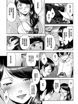 [喪屍漢化][すぎぢー] スリップアウト (コミックメガストアα 2016年7月号)_006