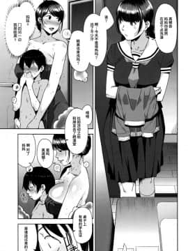 [喪屍漢化][すぎぢー] スリップアウト (コミックメガストアα 2016年7月号)_010