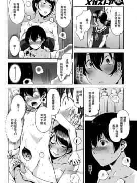 [喪屍漢化][すぎぢー] スリップアウト (コミックメガストアα 2016年7月号)_011