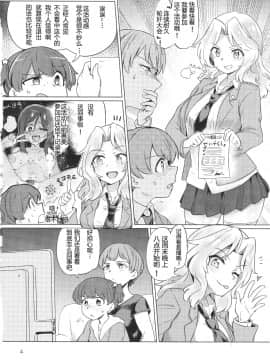 [79G個人漢化] (C93) [焼きたてジャマイカ(あおむし)] 連続耐久8時間- おケイさんが8時間ぶっ通しで耐久えっちする本 (ガールズ&パンツァー)_03_img005