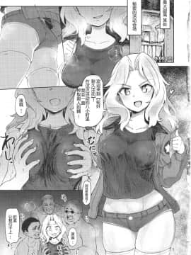 [79G個人漢化] (C93) [焼きたてジャマイカ(あおむし)] 連続耐久8時間- おケイさんが8時間ぶっ通しで耐久えっちする本 (ガールズ&パンツァー)_04_img006