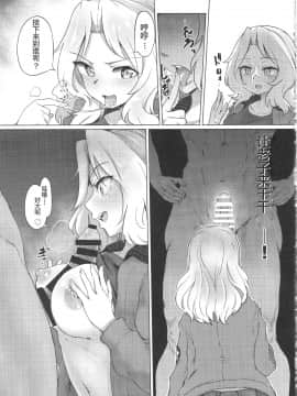 [79G個人漢化] (C93) [焼きたてジャマイカ(あおむし)] 連続耐久8時間- おケイさんが8時間ぶっ通しで耐久えっちする本 (ガールズ&パンツァー)_06_img008